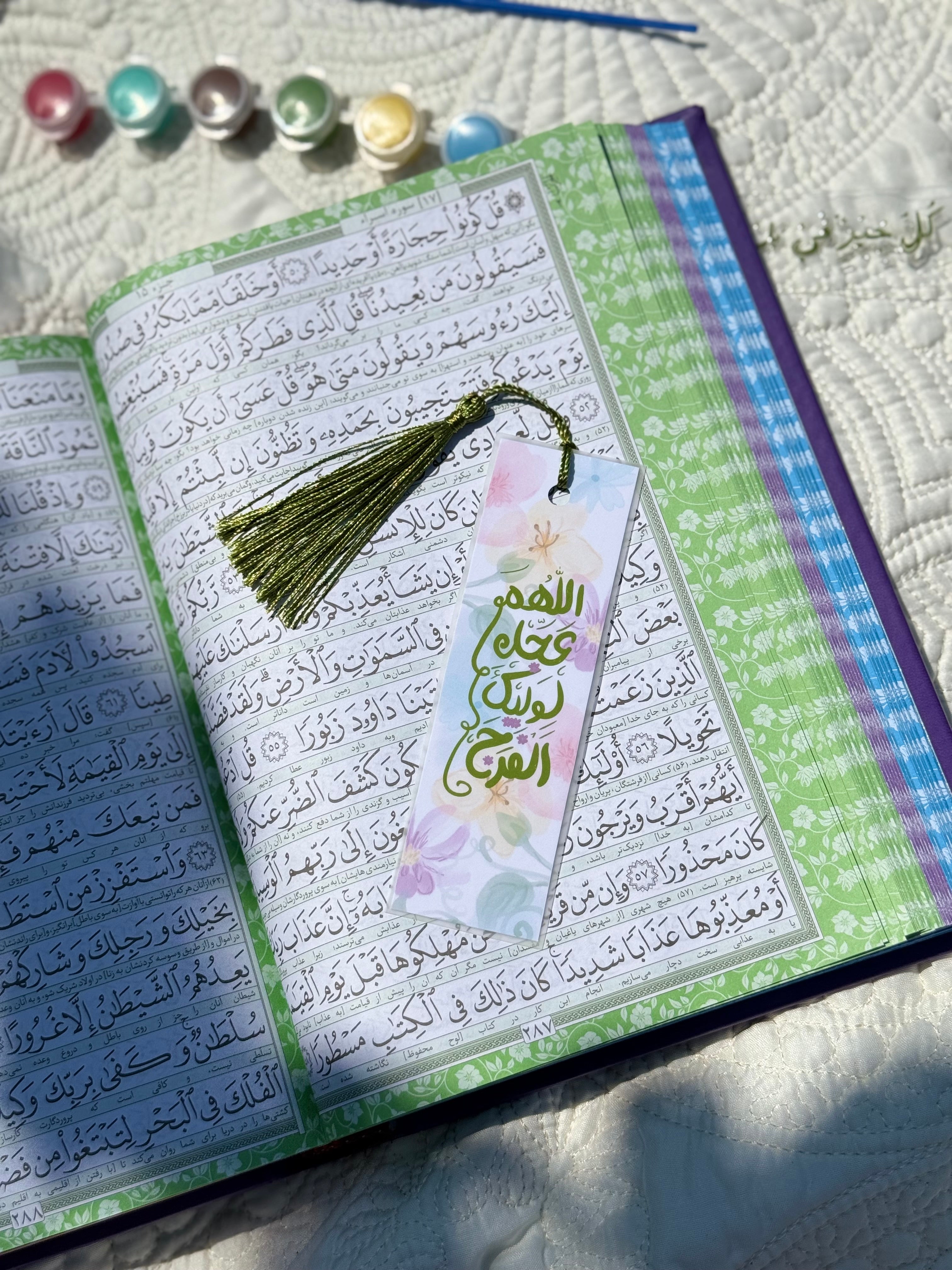 Dua al-Faraj Bookmark
