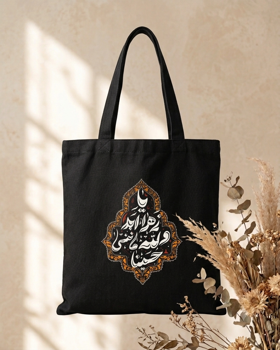 Never Forget Hussain Totebag
