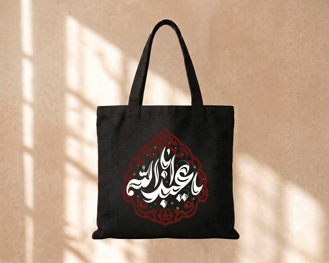 Ya Aba Abdillah Totebag
