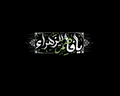 Ya Fatema Al-Zahra Headband