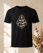 Never Forget Hussain T-shirt