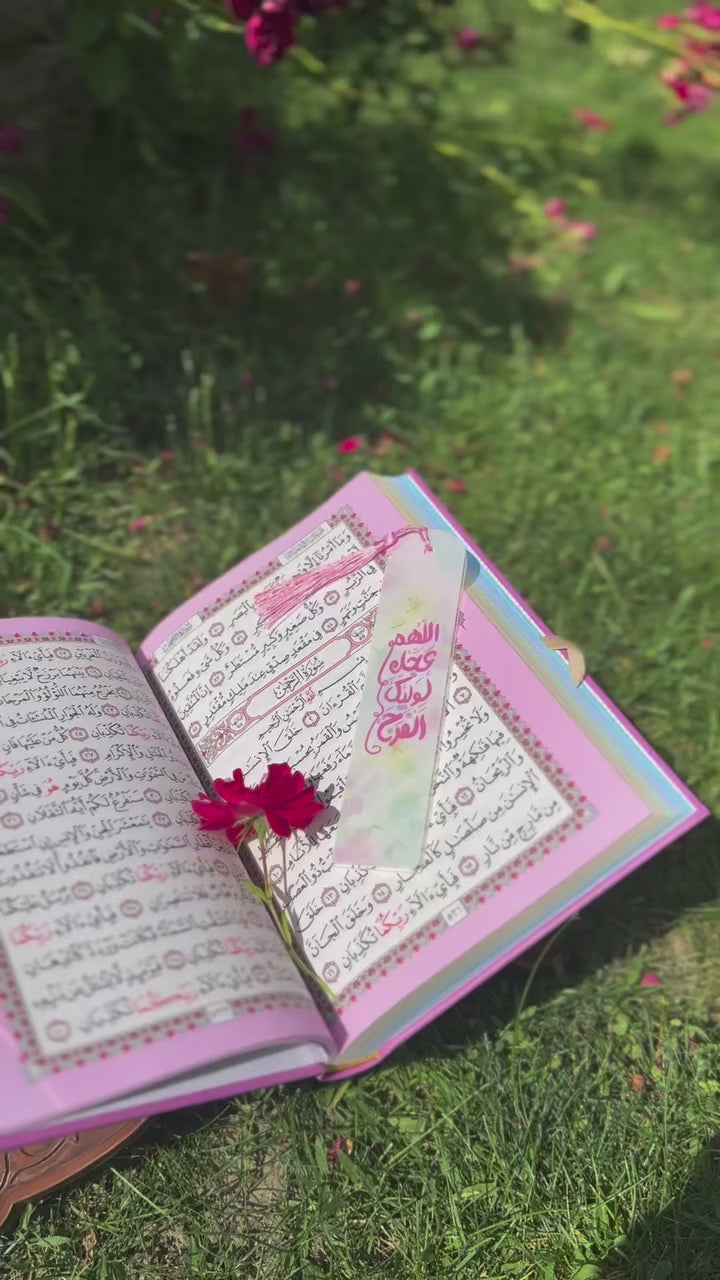 Dua al-Faraj Bookmark