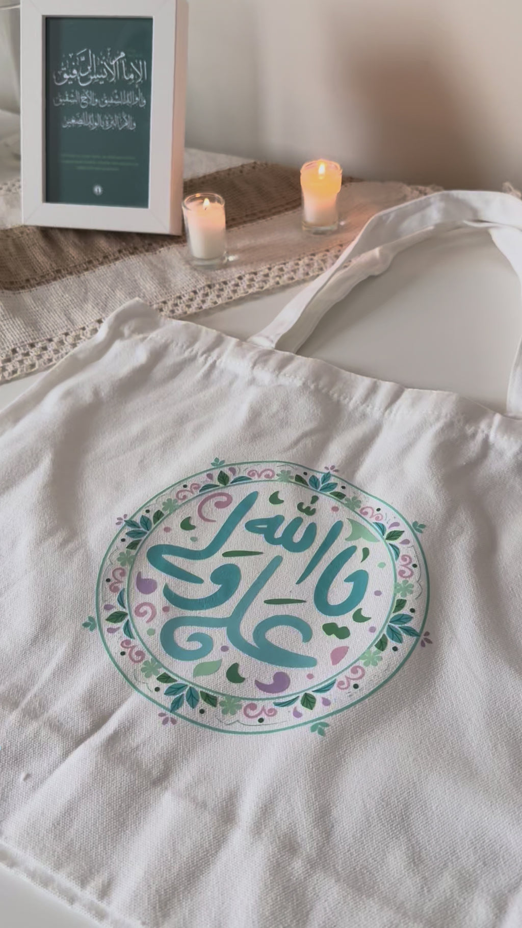 Ali wali Allah Tote Bag